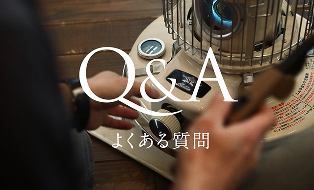 Q&A（よくある質問）